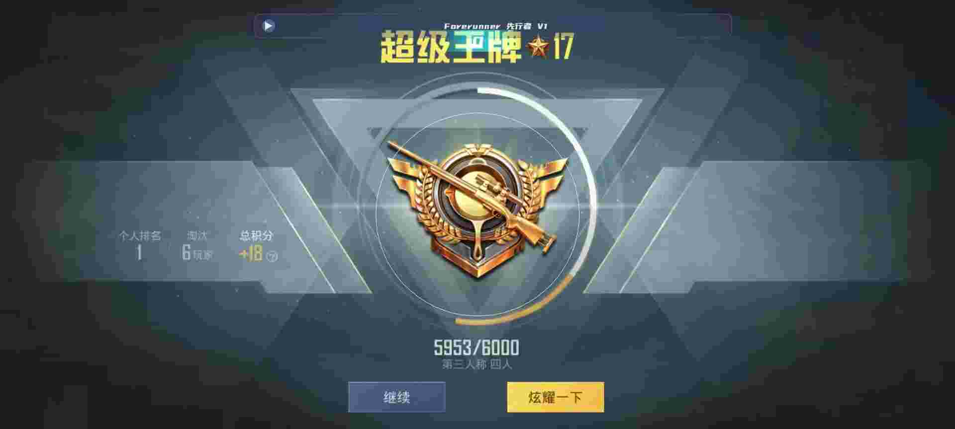 和平精英鸡腿辅助自瞄 - ƽӢk d辅助预览图